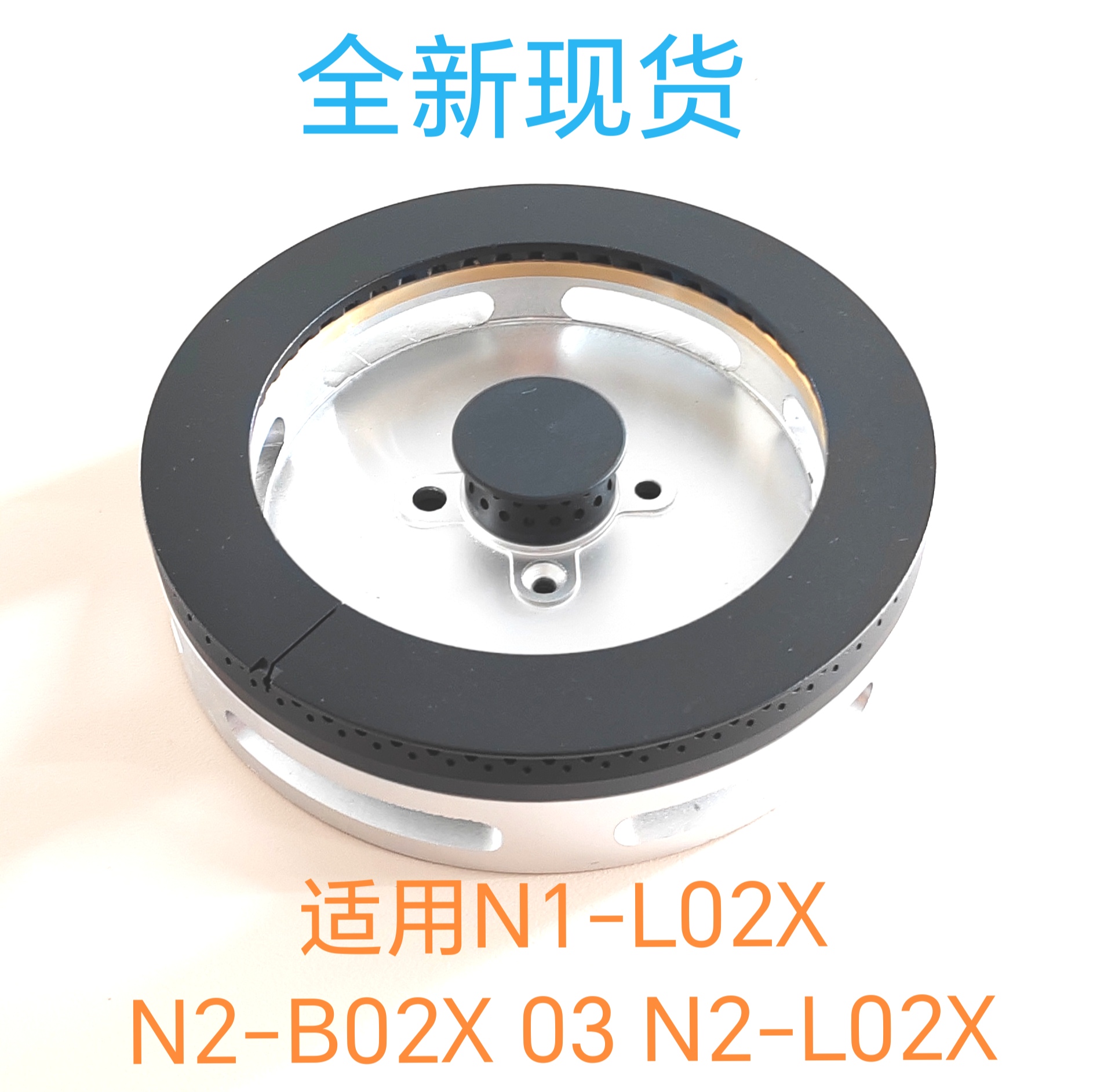适用万和燃气灶配件N1-L02X N2-B02X 03 N2-L02X铜火盖分火器底座