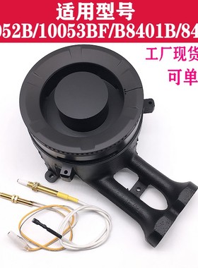 华帝燃气灶配件i10052B/10053BF/B8401B/8406B铜大小火盖铁炉头