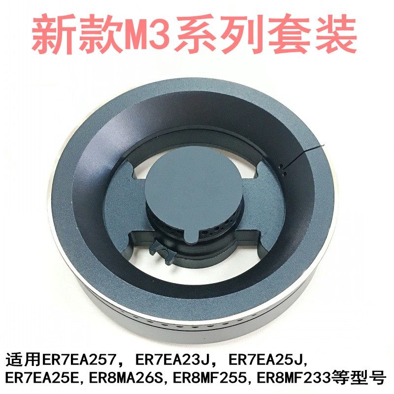 适用西门子燃气灶配件博世ER7EA257/3J/5J/5E铜芯火盖炉头分火器
