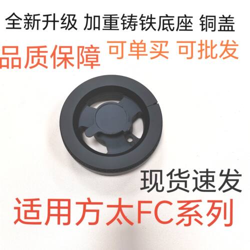 适用方太燃气灶炉具配件FC1B铜芯FC1T大火盖FC1BE分火器铸铁底座