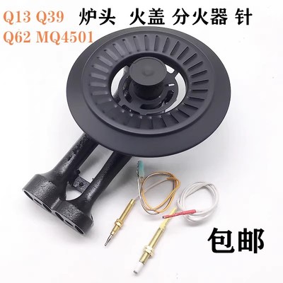 铜火盖火芯通用Q59Q62