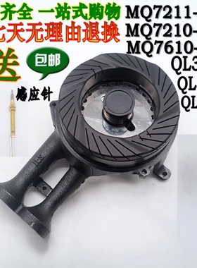 适用美的煤燃气灶配件MQ7211-G S QL303B 302 303炉头火盖分火器