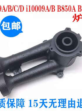 华帝炉头B809AB850B852B