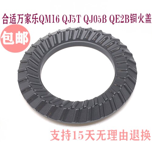 煤气燃气灶配件适用万家乐QM16 QJ5T QJ05B QE2B小火盖铜外火盖