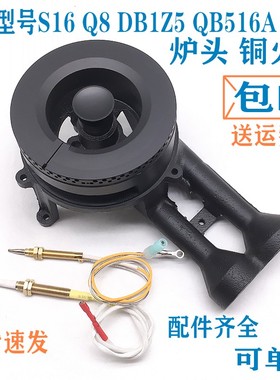 通用苏泊尔燃气灶配件S16 Q8 DB1Z5 QB516A B15全铜火盖灶具炉头