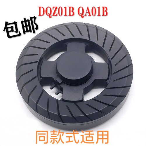 适配万家乐燃气灶配件DQZ01B QA01B DQZ01 QA01火盖分火器炉头