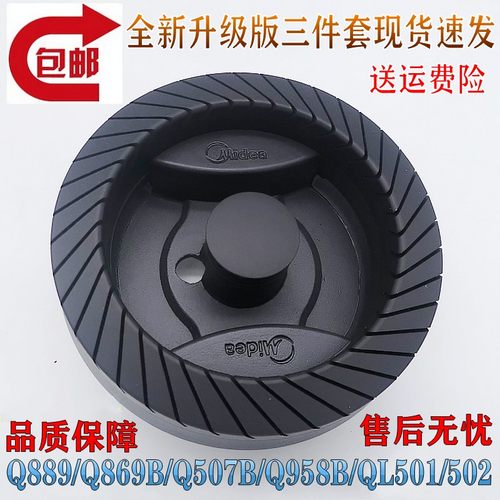 美的燃气灶配件原装火器