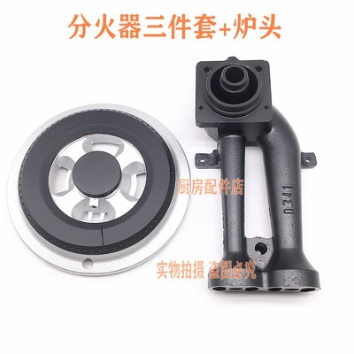 樱花燃气灶配件炉头外环火盖分