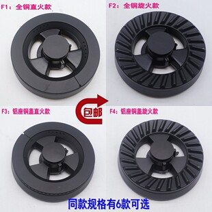 燃气灶集成灶配件全铜火盖分火器炉头炉具灶头煤气灶通用嵌入式