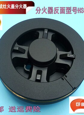 集成灶火盖分气器分气座配件五腔驱动火盖 分气座HS019A