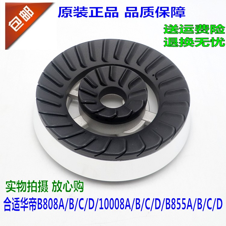 华帝煤气灶B808A/808B/C/808D/10008A/B/C/D/B855A/B/C/D原装火盖