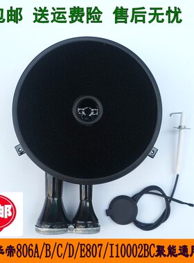 华帝聚能灶炉头原装配件806A/B/C/D/E807/I10002BC通用炉头盖子