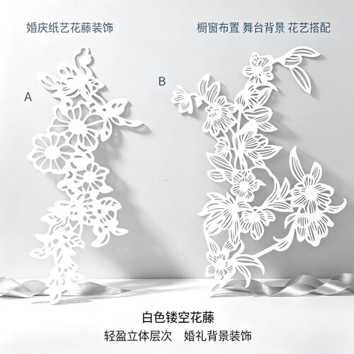 结婚背景布景纸艺雕刻婚庆现场布置剪纸创意场景装饰造型橱窗美陈