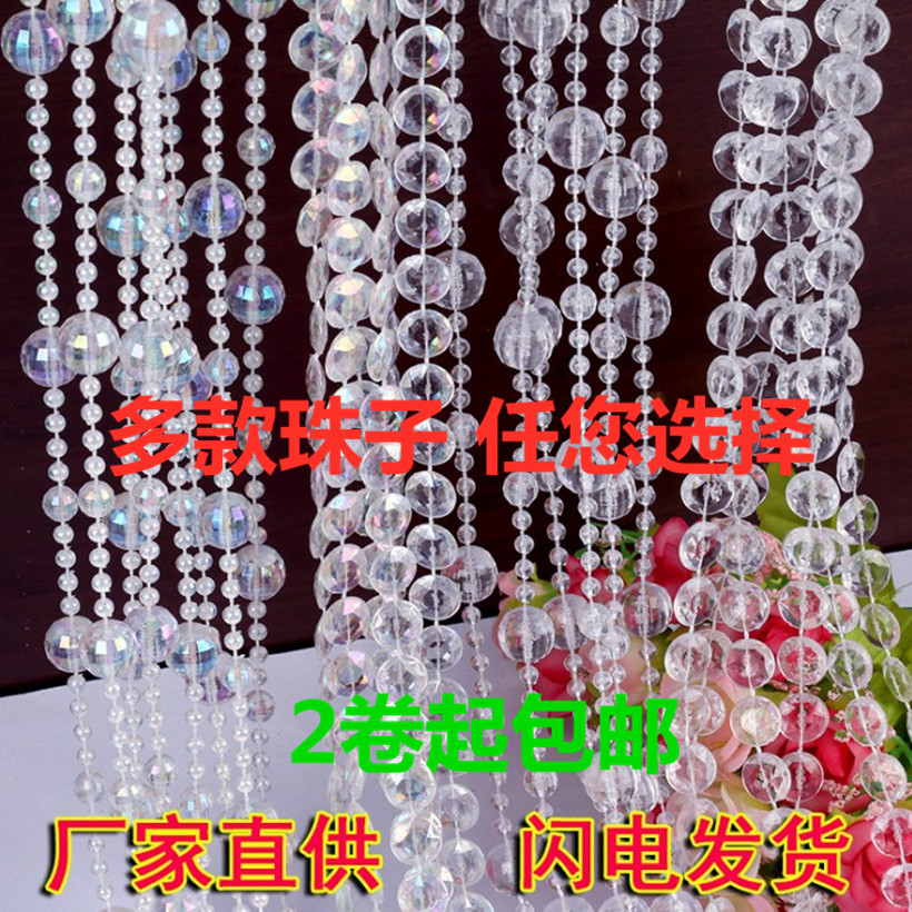 珠子DIY装饰亮片浪漫婚庆用品