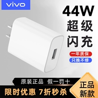 vivo IQOONEO5 зарядное устройство оригинальная Vibrant версия x70x70pro S10 Z3 Z1 Z5 Flash Зарядка IQOONE