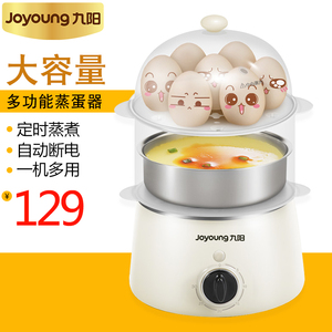 正品九阳多功能全不锈钢双层煮蛋器宝宝蒸蛋器家用蒸蛋羹自动断电