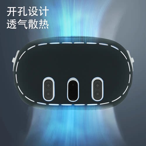 Meta quest3 硅胶前盖保护套VR配件 防撞防摔硅胶面罩