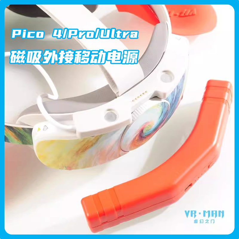 回旋镖磁吸电池pico 4 ultra/NEO3/quest 3移动电源续航久易拆卸