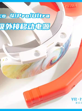 回旋镖磁吸电池pico 4 ultra/NEO3/quest 3移动电源续航久易拆卸