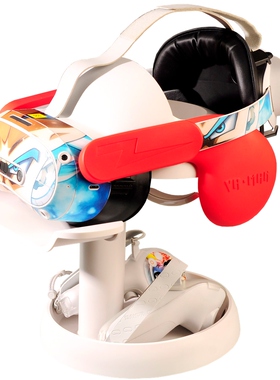 VR头盔支架Quest3 3S/PICO 4U/vision pro稳固收纳桌面摆设美观