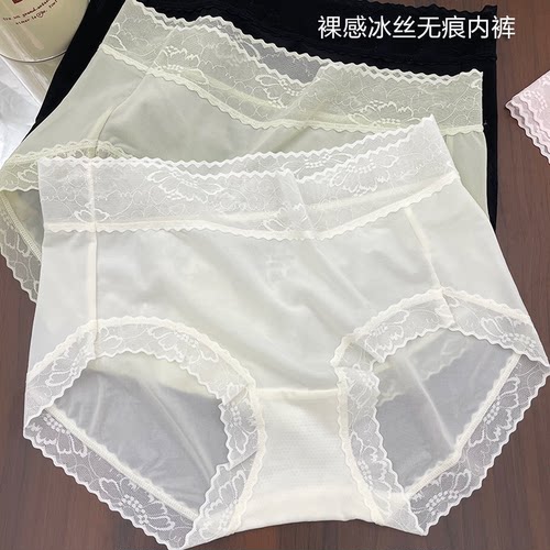 超薄裸感无痕内裤蚕丝抗菌档