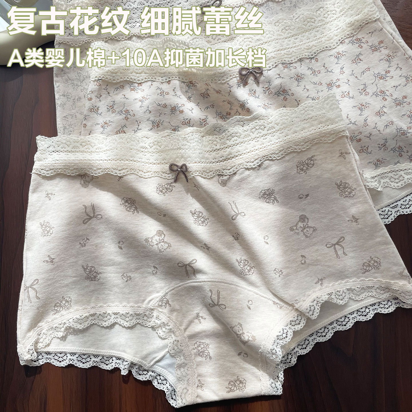 碎花纯棉内裤女蕾丝花边舒适透气10A全棉加长底档中腰小平角短裤