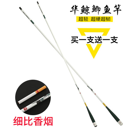 超细特价买一赠一超轻鲫鱼杆手竿