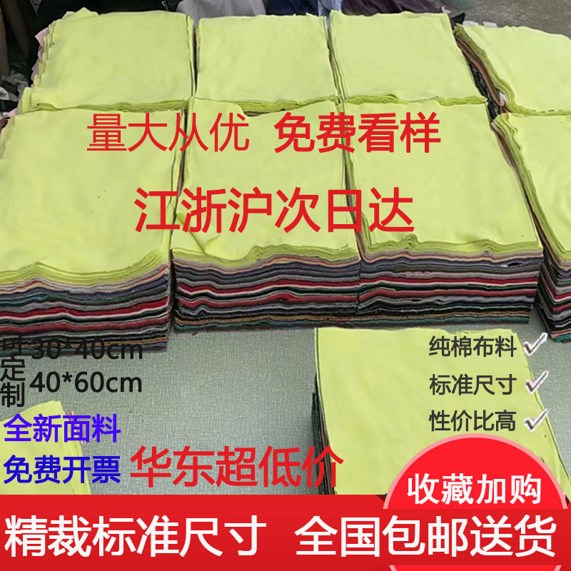 擦机布全棉工业抹布碎布纯棉棉布不掉毛棉纱大块杂色吸油布头去污