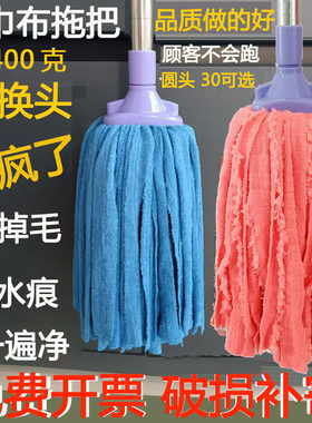 拖把家用吸水老式拖布公司物业工厂400克毛巾墩布拖地拖把头尘推