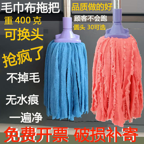 拖把家用吸水老式拖布公司物业工厂400克毛巾墩布拖地拖把头尘推
