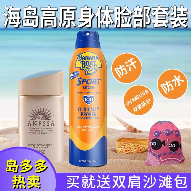 海岛高原套装 安耐晒金瓶60ML+香蕉船防水防晒喷雾SPF100 170G