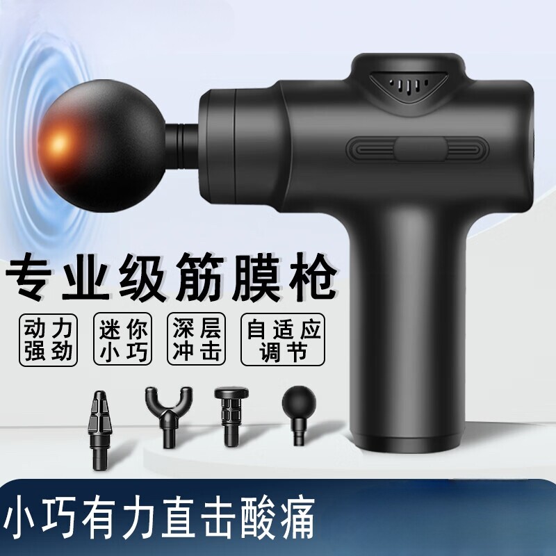 家用便携迷你筋膜枪肌肉按摩器颈膜枪高频震动电动小型放松肌膜