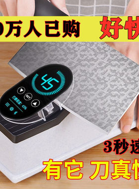 电动磨刀神器德国磨刀器全自动磨刀石家用多功能精磨菜刀电动磨刀