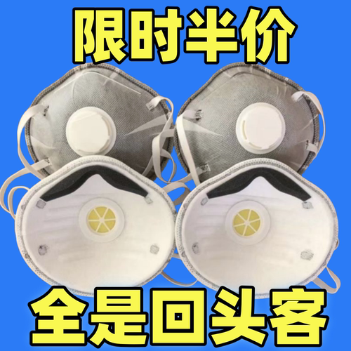 kn95杯型防尘口罩工业粉尘打磨防灰尘防臭防毒头戴式煤矿电焊口罩