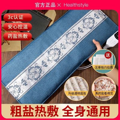 盐袋电加热理疗海盐粗盐热敷包家用盐袋热敷暖宫腰带艾灸电热盐袋