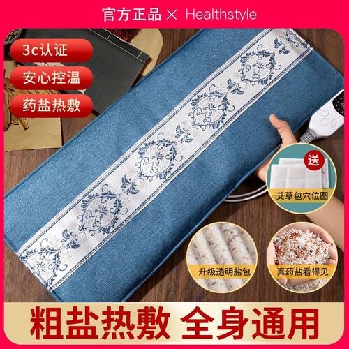 盐袋电加热理疗海盐粗盐热敷包家用盐袋热敷暖宫腰带艾灸电热盐袋