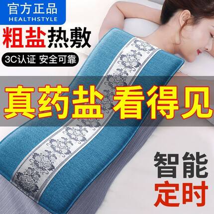 盐袋电加热理疗海盐粗盐热敷包家用盐袋热敷暖宫腰带艾灸电热盐袋