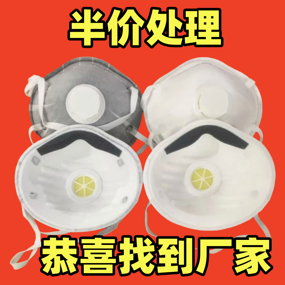 kn95杯型防尘口罩工业粉尘打磨防灰尘防臭防毒头戴式煤矿电焊口罩