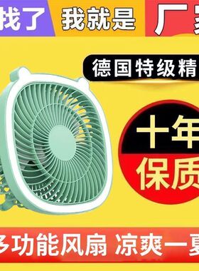 多功能usb小风扇吊扇静音大风力可充电桌面小型电风扇夜灯宿舍