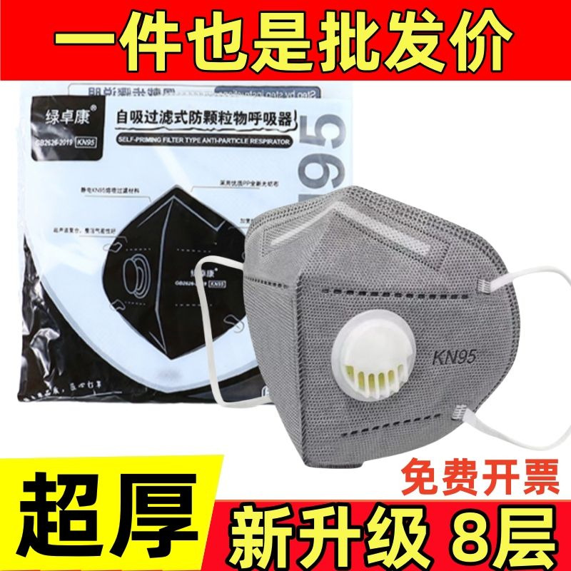 kn95防尘口罩防工业粉尘防甲醛带呼吸阀打磨电焊工煤矿专用活性炭