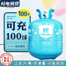 氦气罐大小瓶飘空气球充气机氮气打气筒会飞婚房布置生日装 饰替代