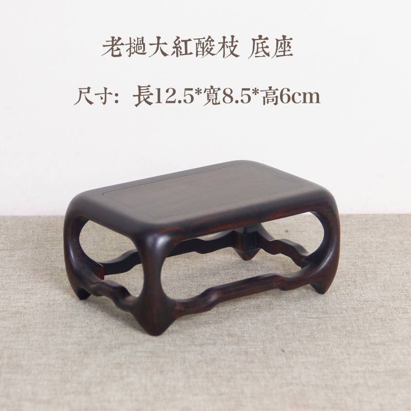 红木底座微型盆景展示托架茶壶大红酸枝香炉花瓶摆件饰品实木底座