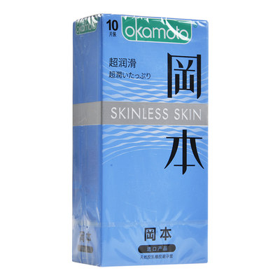 冈本skin超润滑避孕套安全套男用计生套套旗舰店正品保险套