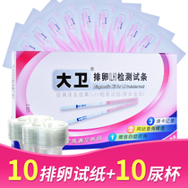 David's ovulation test strip ovulation test paper