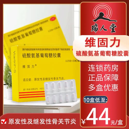 Viartril S 維骨力售價viartril S Azyvp