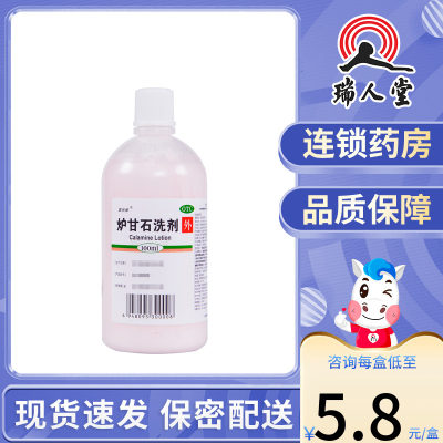 【嘉倍康】炉甘石洗剂100ml*1瓶/盒