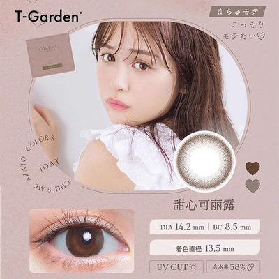 chusme美瞳女日抛告白特调彩色隐形近视眼镜4盒*10片T-Garden SL