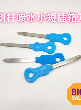纺织厂穿棕小短筘刀插筘刀插蔻刀喷水喷气剑杆穿综钩刀工具配件