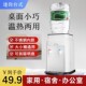 台式 饮水机小型家用制冷制热冷热迷你宿舍学生冰温热大小桶通用