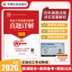 全国社会工作者职业资格考试 社会工作法规与政策 2026 真题详解 社工证 中级
